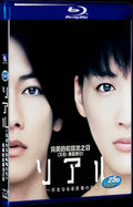 2013 Real: A Perfect Day for Plesiosaur (2013) 1080P for Gift 1-Disc All RegionPlay Seal Box Blu-ray