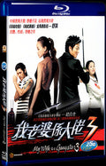 2006 My Wife Is a Gangster3(2006) 1080P for Gift 1-Disc All RegionPlay Seal Box Blu-ray