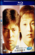 1991 Tokyo Love Story (1991) 1080P for Gift 3-Disc All RegionPlay Seal Box Blu-ray