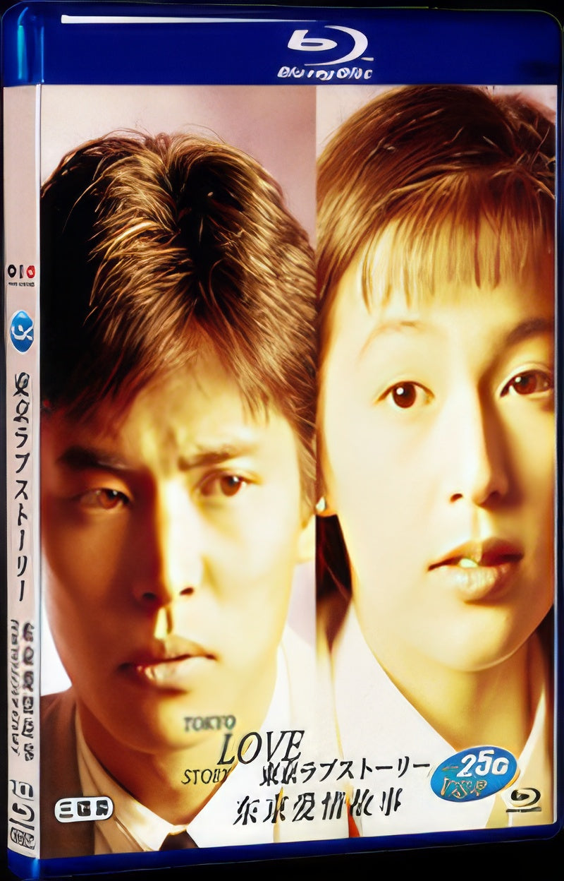 1991 Tokyo Love Story (1991) 1080P for Gift 3-Disc All RegionPlay Seal Box Blu-ray