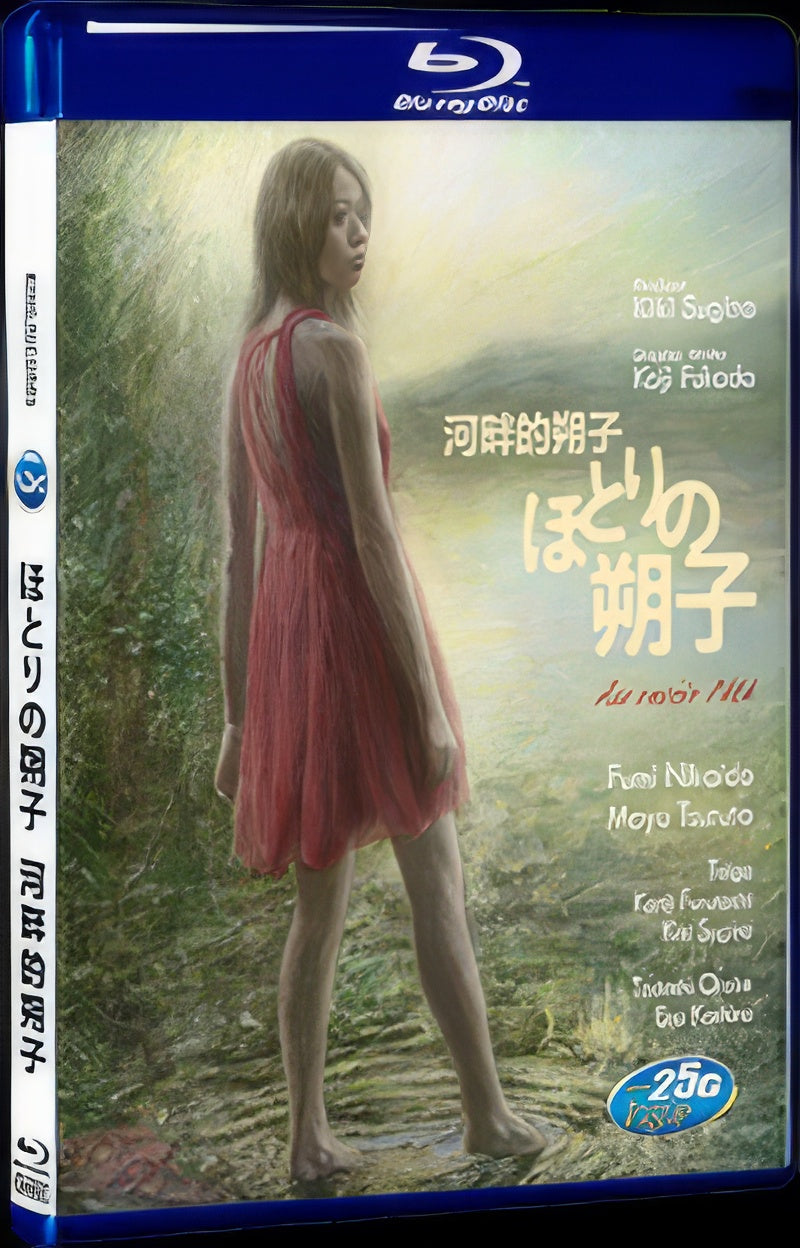 2013 Hotori no sakuko（2013） 1080P for Gift 1-Disc All RegionPlay Seal Box Blu-ray