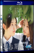 2014 The sun is located(2014) 1080P for Gift 1-Disc All RegionPlay Seal Box Blu-ray