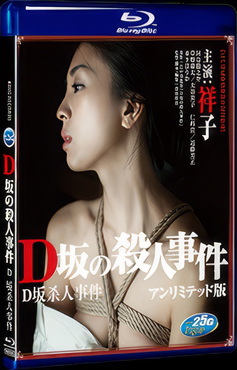 2015 D zaka no satsujin jiken(2015) 1080P for Gift 1-Disc All RegionPlay Seal Box Blu-ray