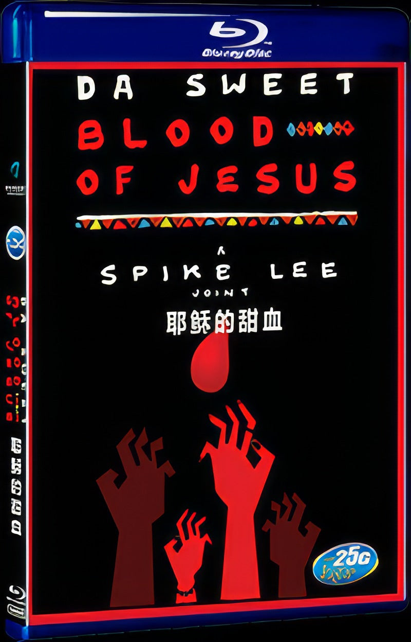 Da Sweet Blood of Jesus (2014) Movie 1-Disc Box Set for Gift Collection Blu-ray