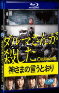 2014 As the Gods Will(2014) 1080P for Gift 1-Disc All RegionPlay Seal Box Blu-ray