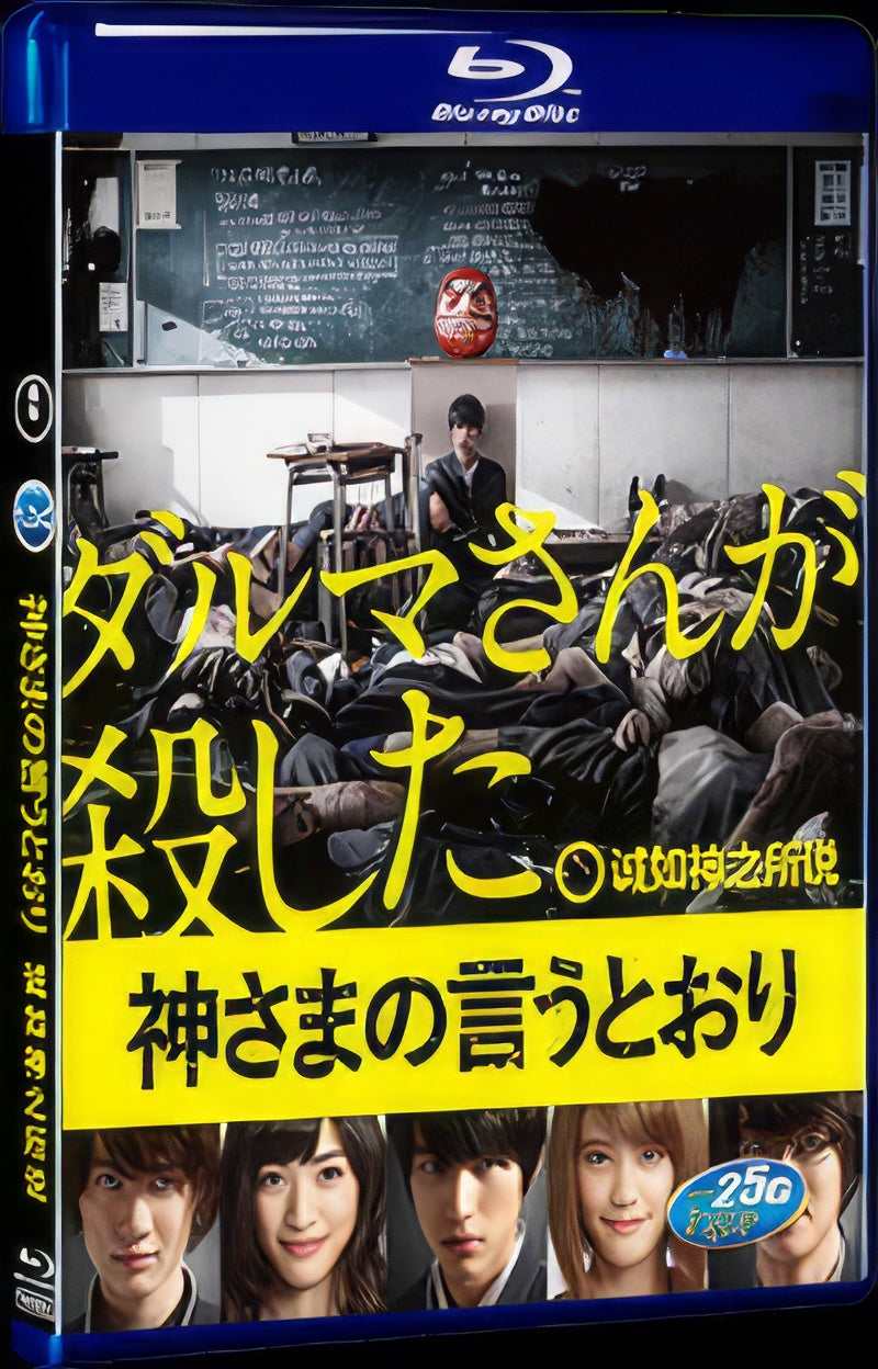 2014 As the Gods Will(2014) 1080P for Gift 1-Disc All RegionPlay Seal Box Blu-ray