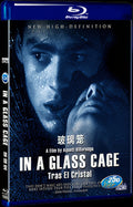 Tras el cristal (1987) Movie 1-Disc Box Set for Gift Collection Blu-ray