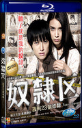 2014 Doreiku: Boku to 23-nin no dorei (2014) 1080P for Gift 1-Disc All RegionPlay Seal Box Blu-ray