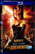 The Gene Generation (2007) Movie 1-Disc Box Set for Gift Collection Blu-ray