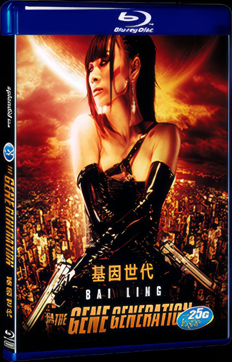 The Gene Generation (2007) Movie 1-Disc Box Set for Gift Collection Blu-ray