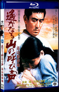 2014 A Distant Cry from Spring(1980) 1080P for Gift 1-Disc All RegionPlay Seal Box Blu-ray