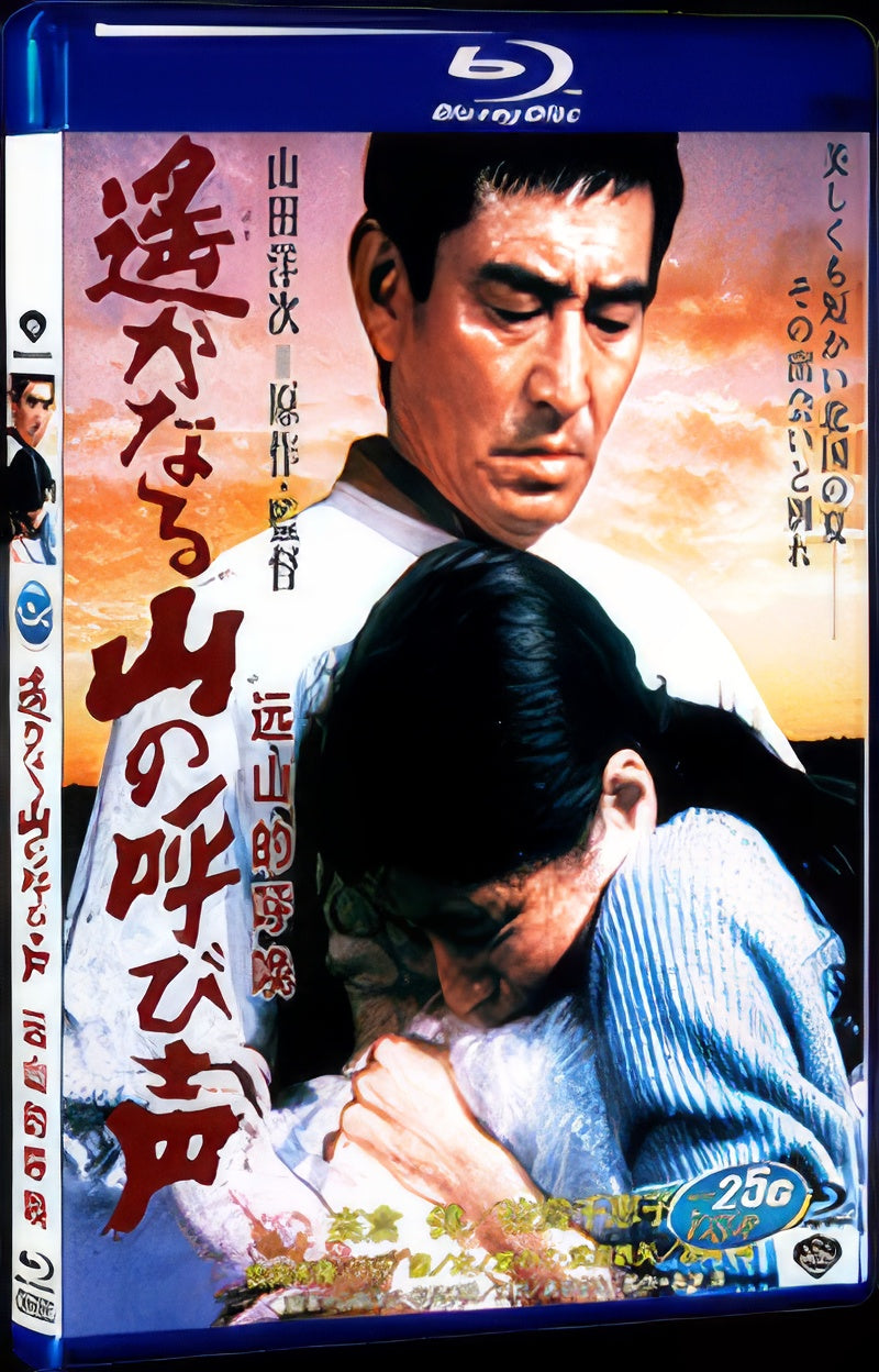 2014 A Distant Cry from Spring(1980) 1080P for Gift 1-Disc All RegionPlay Seal Box Blu-ray