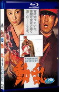 1980 D ran(1980) 1080P for Gift 1-Disc All RegionPlay Seal Box Blu-ray