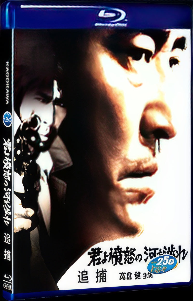 1976 Kimi yo funme no kawa o watare（1976 ） 1080P for Gift 1-Disc All RegionPlay Seal Box Blu-ray