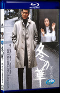 1978 Winter's Flower(1978) 1080P for Gift 1-Disc All RegionPlay Seal Box Blu-ray