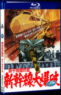 1975 The Bullet Train (1975) 1080P for Gift 1-Disc All RegionPlay Seal Box Blu-ray