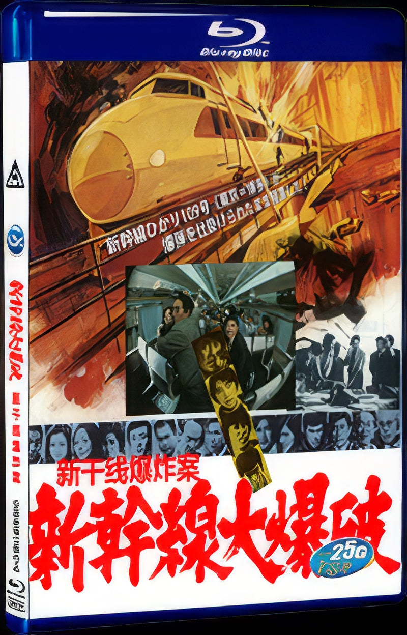 1975 The Bullet Train (1975) 1080P for Gift 1-Disc All RegionPlay Seal Box Blu-ray