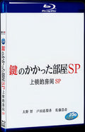 2014 Kagi no Kakatta Heya(2014) 1080P for Gift 1-Disc All RegionPlay Seal Box Blu-ray