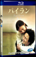 2001 Failan (2001) 1080P for Gift 1-Disc All RegionPlay Seal Box Blu-ray