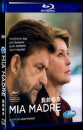 Mia madre (2015) Movie 1-Disc Box Set for Gift Collection Blu-ray
