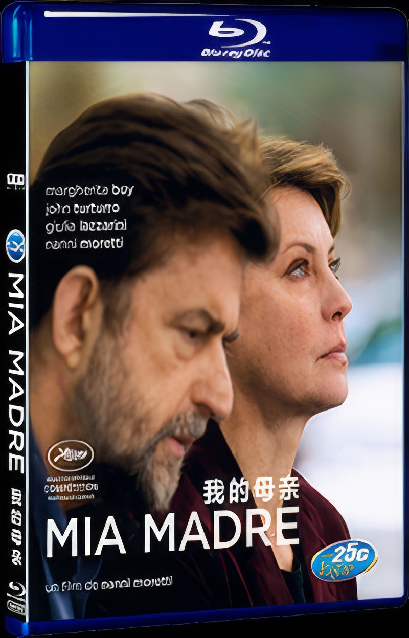 Mia madre (2015) Movie 1-Disc Box Set for Gift Collection Blu-ray