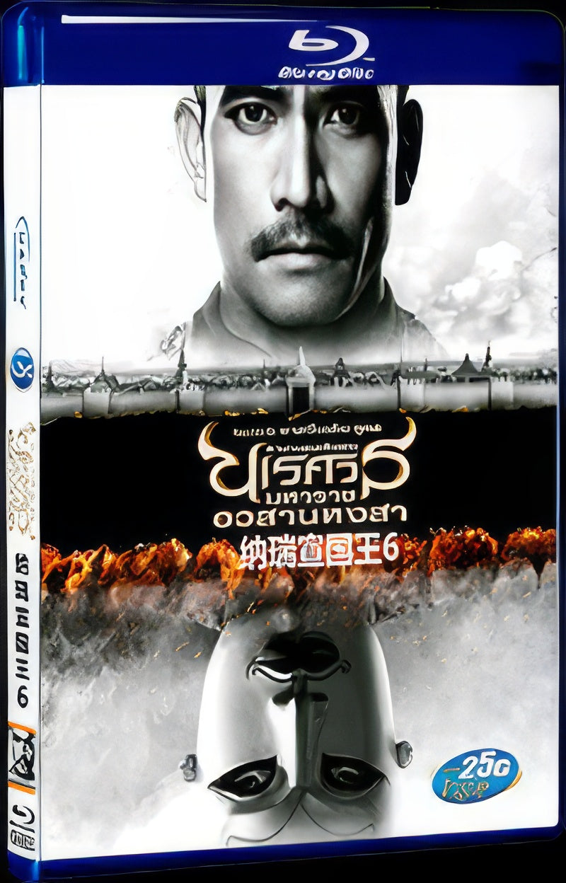 2015 King Naresuan 6(2015) 1080P for Gift 1-Disc All RegionPlay Seal Box Blu-ray