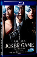 2015 Joker Game(2015) 1080P for Gift 1-Disc All RegionPlay Seal Box Blu-ray