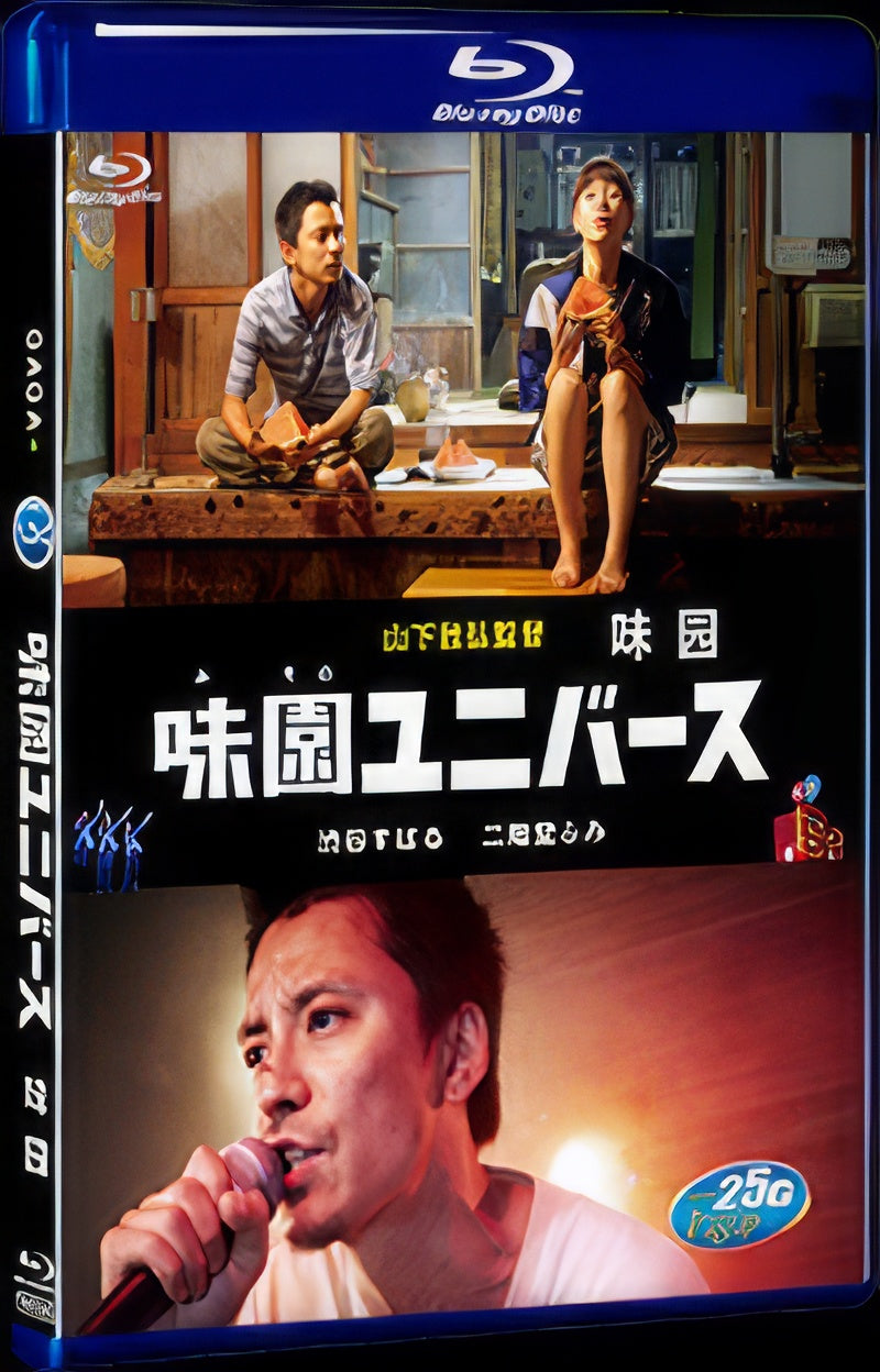 2015 味園ユニバース (2015) 1080P for Gift 1-Disc All RegionPlay Seal Box Blu-ray