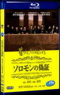 2015 Soromon no gishou+Soromon no gishou 2 1080P for Gift 2-Disc All RegionPlay Seal Box Blu-ray
