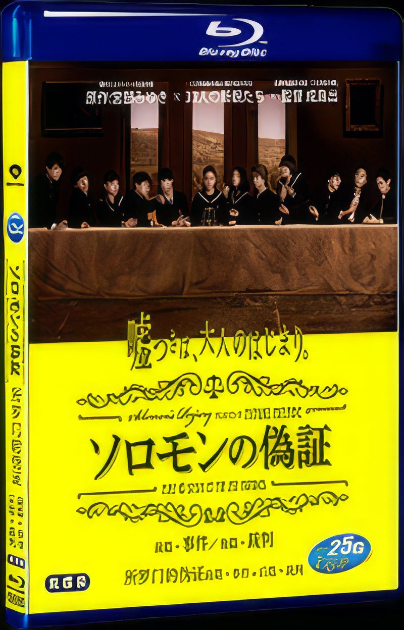2015 Soromon no gishou+Soromon no gishou 2 1080P for Gift 2-Disc All RegionPlay Seal Box Blu-ray