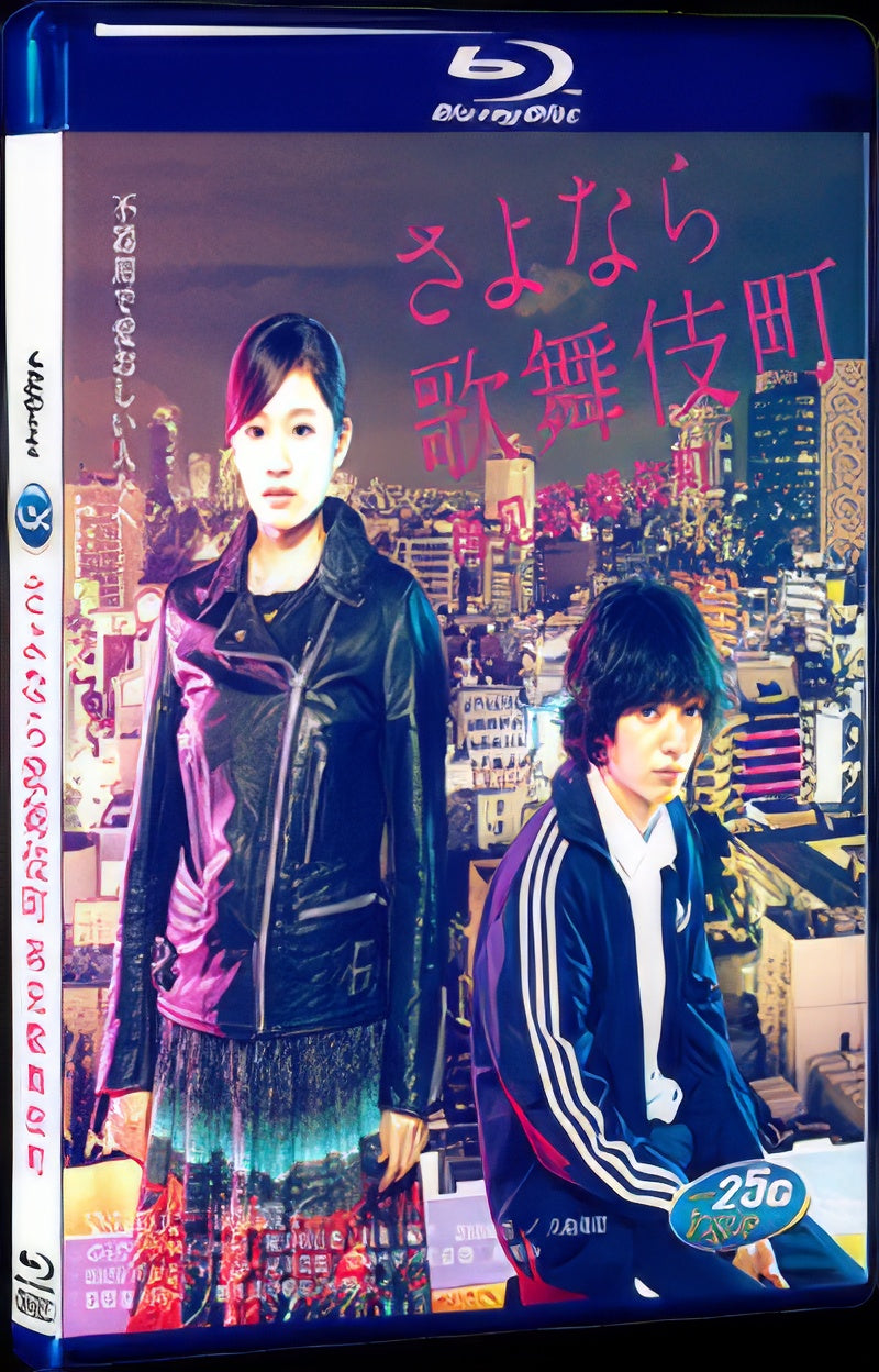 2014 Kabukicho Love Hotel(2014) 1080P for Gift 1-Disc All RegionPlay Seal Box Blu-ray