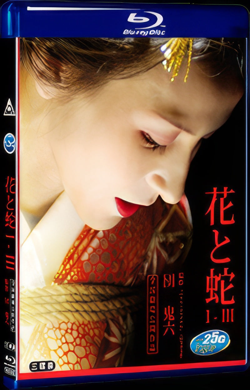 2004 Hana to hebi 1080P for Gift 3-Disc All RegionPlay Seal Box Blu-ray