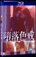 Decadencia (2014) Movie 1-Disc Box Set for Gift Collection Blu-ray