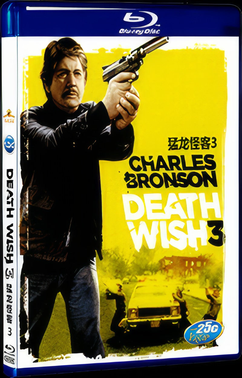 Death Wish III (1985) Movie 1-Disc Box Set for Gift Collection Blu-ray