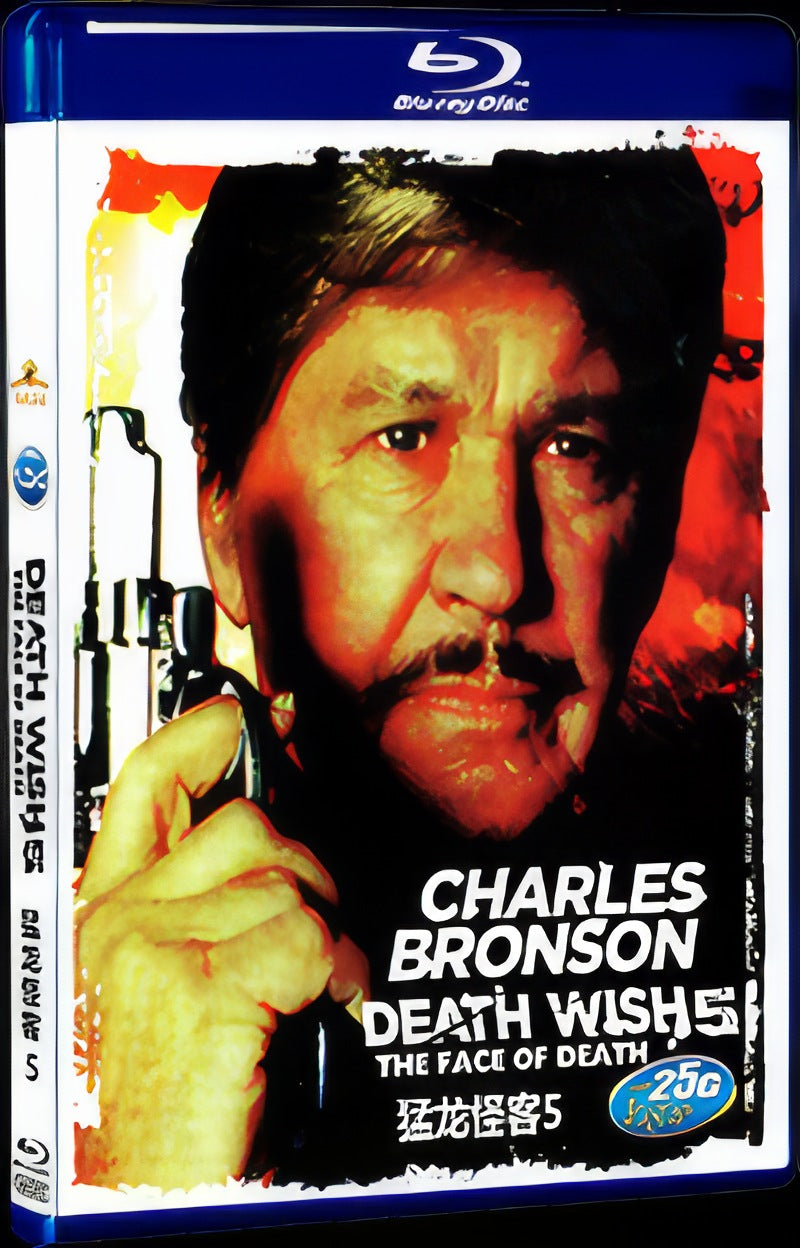 Death Wish V: The Face of Death (1994) Movie 1-Disc Box Set for Gift Collection Blu-ray