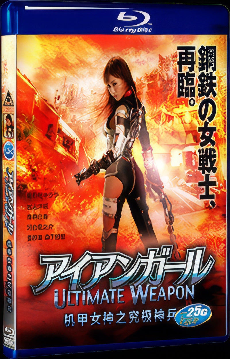 2015 Iron Girl: Ultimate Weapon(2015) 1080P for Gift 1-Disc All RegionPlay Seal Box Blu-ray