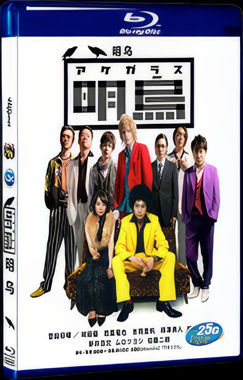 2015 Akegarasu(2015) 1080P for Gift 1-Disc All RegionPlay Seal Box Blu-ray