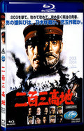 1980 Hill 203(1980) 1080P for Gift 1-Disc All RegionPlay Seal Box Blu-ray