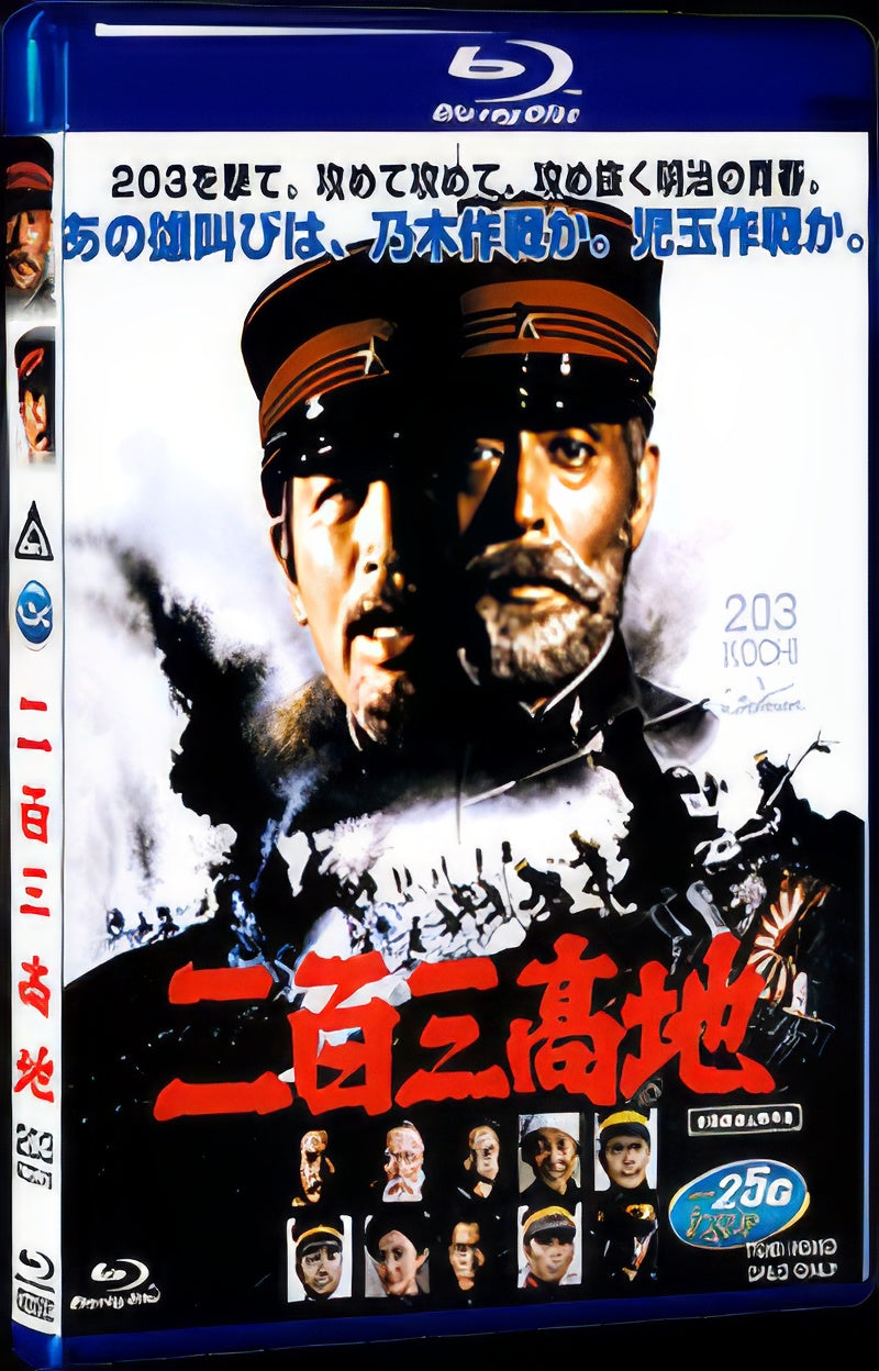 1980 Hill 203(1980) 1080P for Gift 1-Disc All RegionPlay Seal Box Blu-ray