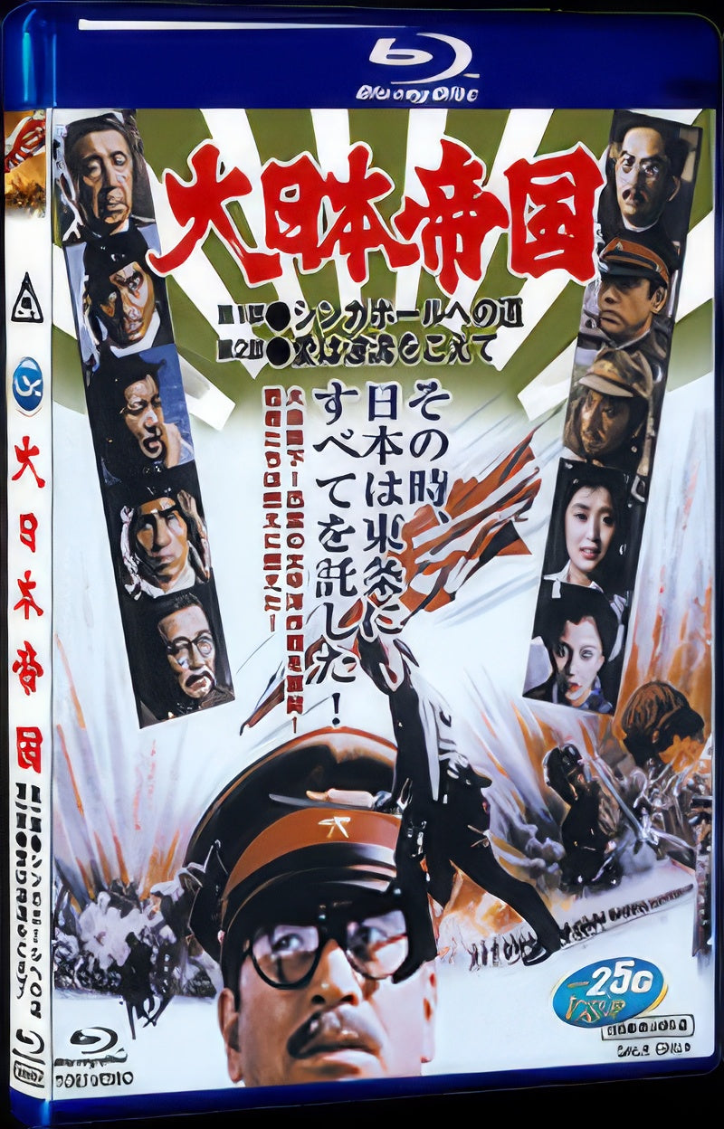 1982 Dai Nippon teikoku(1982) 1080P for Gift 1-Disc All RegionPlay Seal Box Blu-ray