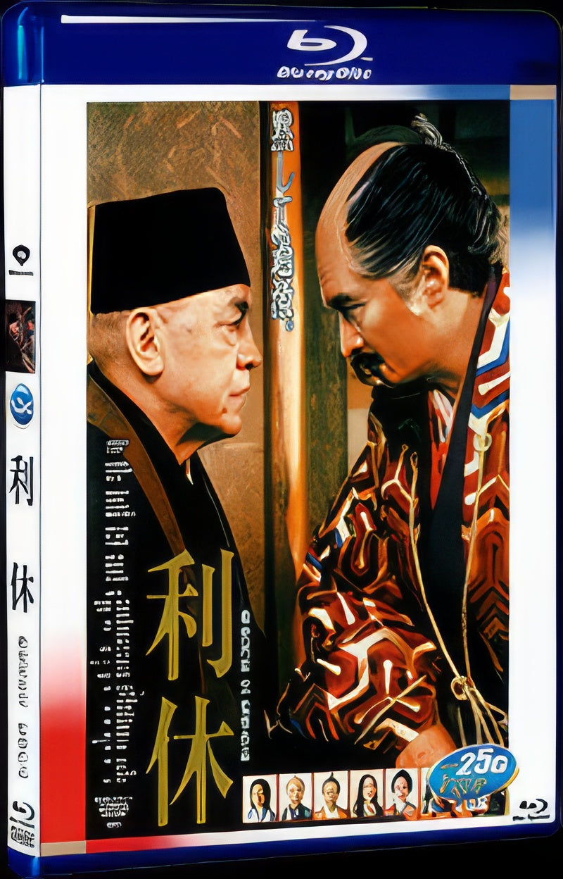 1989 Rikyu (1989) 1080P for Gift 1-Disc All RegionPlay Seal Box Blu-ray