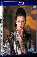 1992 Basara - The Princess Goh (1992) 1080P for Gift 1-Disc All RegionPlay Seal Box Blu-ray