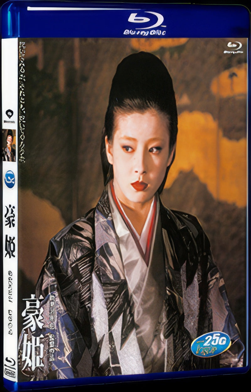 1992 Basara - The Princess Goh (1992) 1080P for Gift 1-Disc All RegionPlay Seal Box Blu-ray