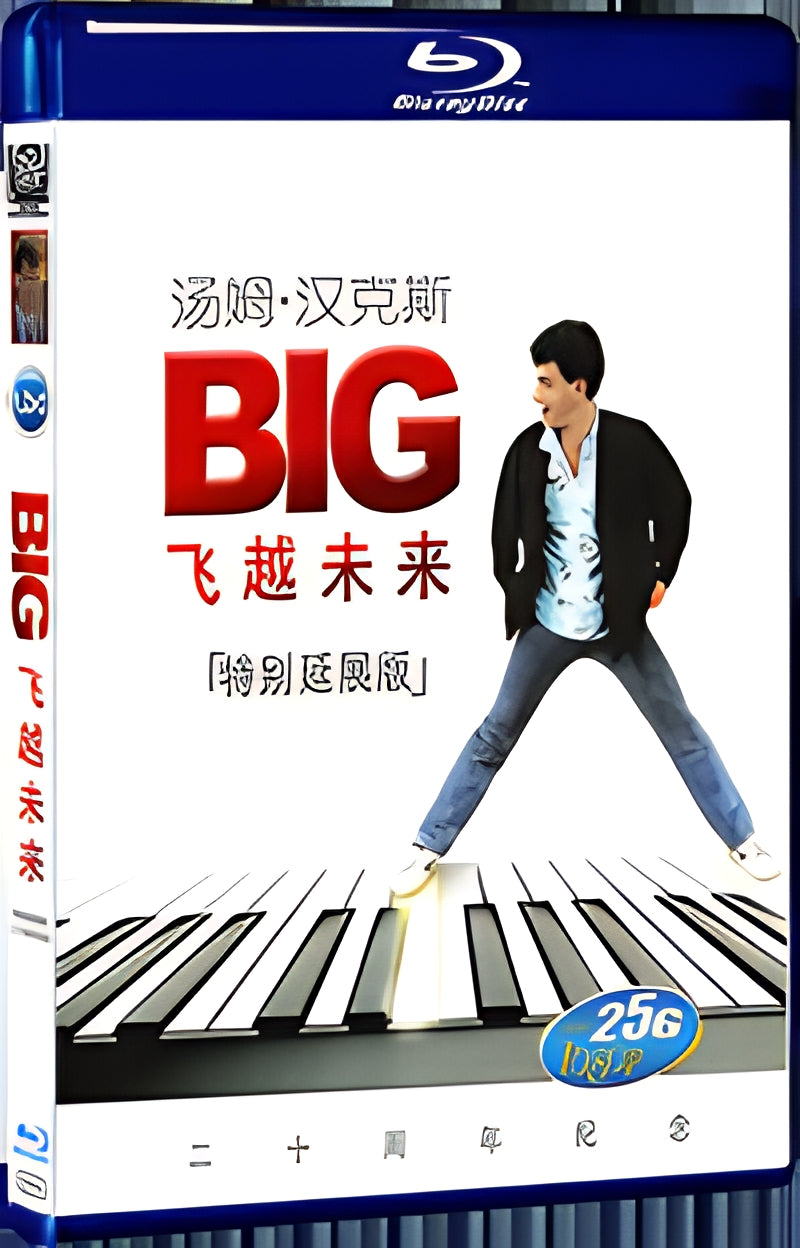 1988 Big 1080P for Gift 1-Disc All RegionPlay Seal Box Blu-ray