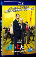 Ryuzo to Shichinin no Kobuntachi (2015) 1080P Movie BD 1-Disc for Gift Box Set Blu-ray