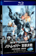 2015 THE NEXT GENERATION パトレイバー 首都決戦 (2015) 1080P for Gift 1-Disc All RegionPlay Seal Box Blu-ray