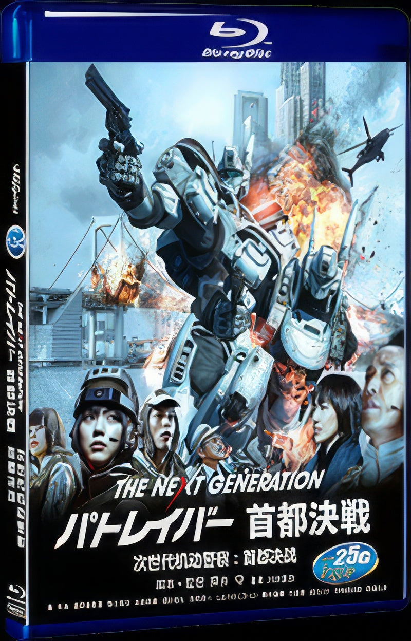2015 THE NEXT GENERATION パトレイバー 首都決戦 (2015) 1080P for Gift 1-Disc All RegionPlay Seal Box Blu-ray