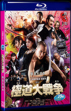 2015 Gokudo Daisenso (2015) 1080P for Gift 1-Disc All RegionPlay Seal Box Blu-ray