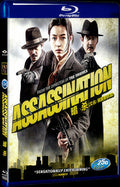 2015 assassinate 1080P for Gift 1-Disc All RegionPlay Seal Box Blu-ray