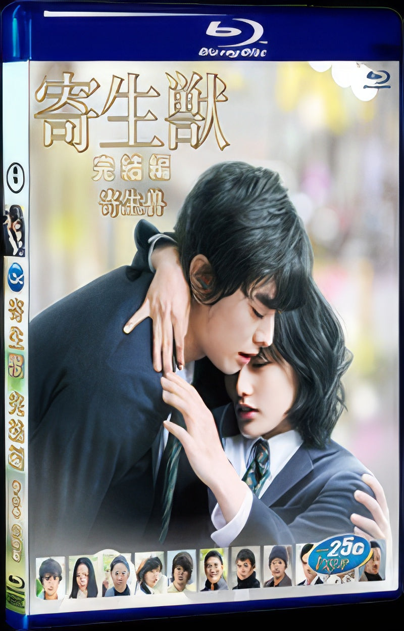 2015 Parasyte: Part 2(2015) 1080P for Gift 1-Disc All RegionPlay Seal Box Blu-ray
